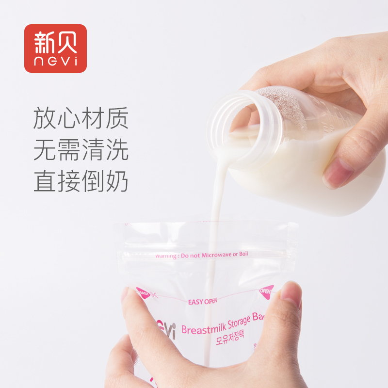 新贝储奶袋 母乳储存袋保鲜袋存奶袋180ml/60片装 原装进口