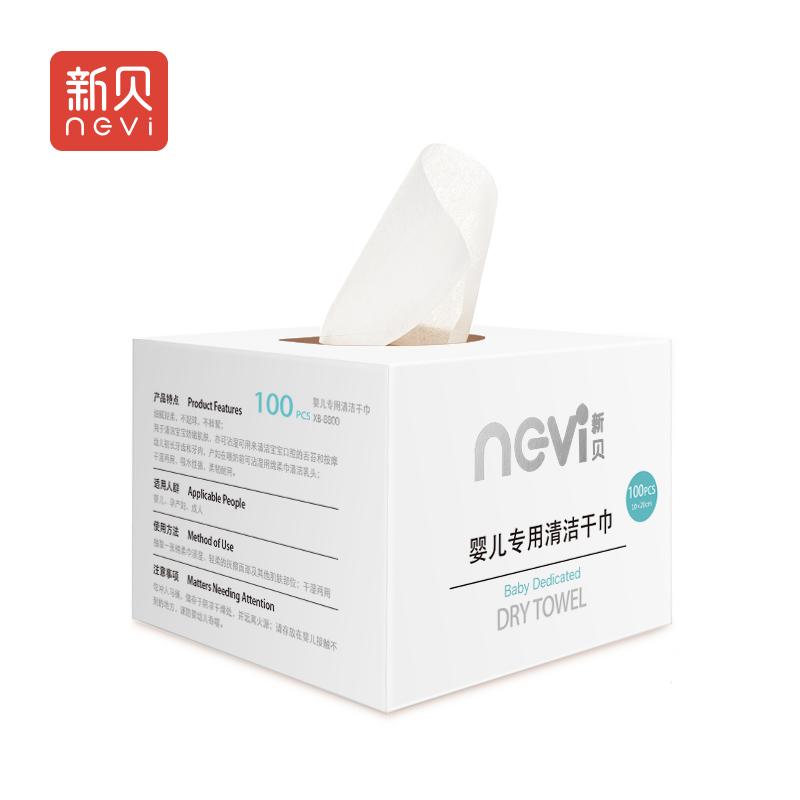 新贝婴儿手口棉柔巾 宝宝专用清洁干湿两用巾干湿巾便携100抽 XB-8800