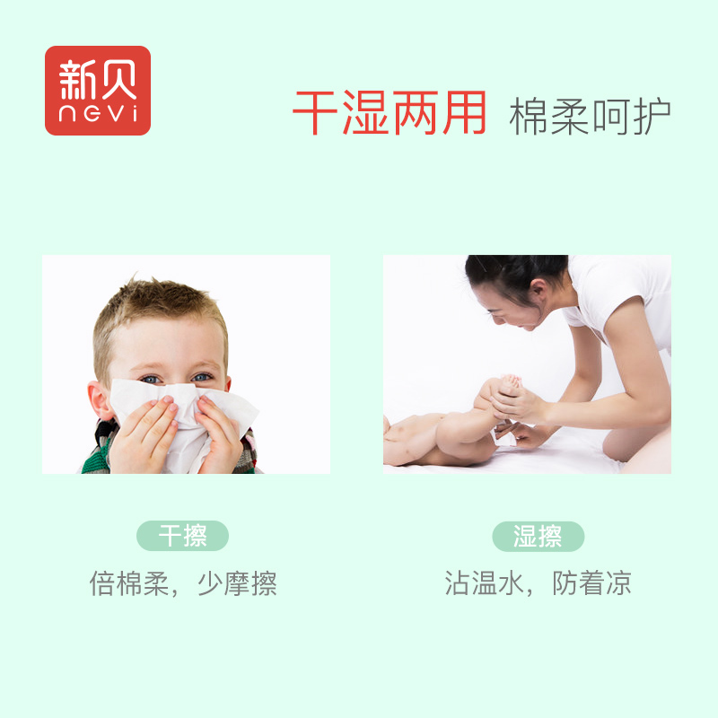 新贝婴儿手口棉柔巾 宝宝专用清洁干湿两用巾干湿巾便携100抽 XB-8800