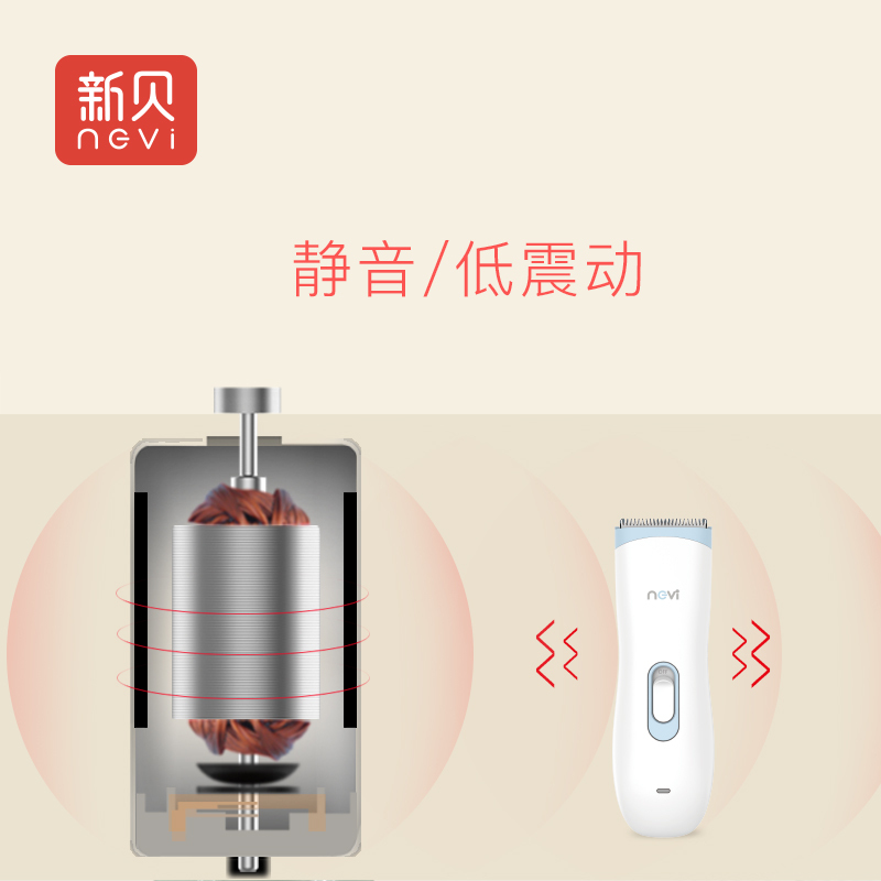 新贝婴儿理发器儿童理发剪刀宝宝剃头器剪发剃发器防水8356