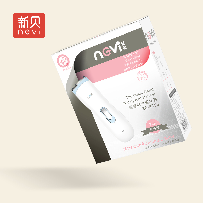 新贝婴儿理发器儿童理发剪刀宝宝剃头器剪发剃发器防水8356
