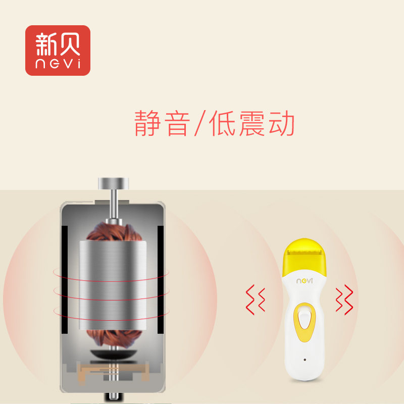 新贝婴儿理发器 儿童防水剪发器宝宝剃头器刀静音电推剪8355