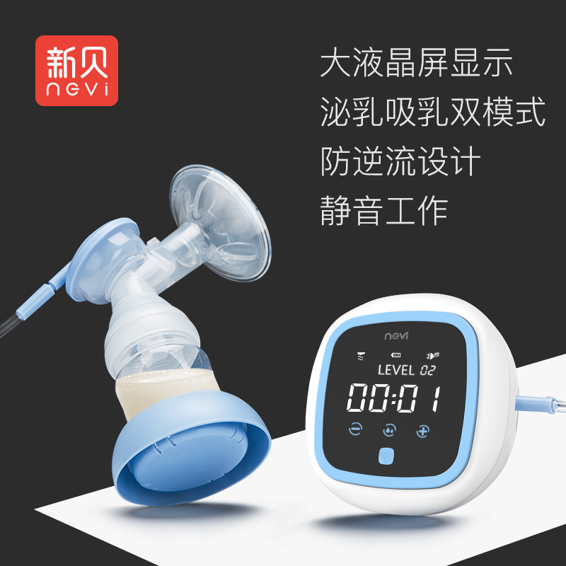新贝电动吸奶器 产妇产后全自动吸乳器挤奶器 吸力大双频模式智能拔奶器XB-8716