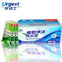 植物净洁洗衣液（便携装）