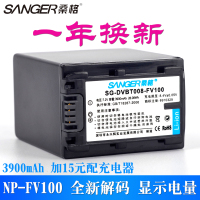 桑格NP-FV100电池索尼NEX-VG30EH VG20 HDR-CX610E PJ670E 820E FDR-AX7