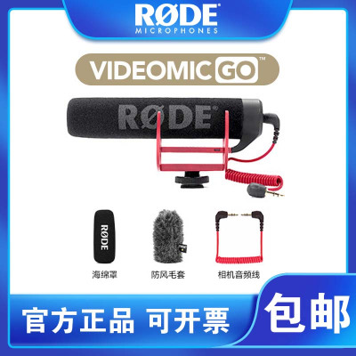 罗德RODE videomic Go手机相机麦克风专业指向性采访话筒微单直播收音麦Vlog视频录音麦抖音网红外拍收音咪