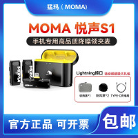 猛玛(MOMA)无线领夹麦克风猛犸悦声S1小蜜蜂一拖一vlog短视频户外录音降噪直播声卡手机收音麦