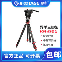 印迹(IFOOTAGE) 羚羊三脚架TC5S TC6S TA6S 碳纤维旅行直播中轴可倒置