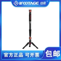 印迹(IFOOTAGE) 眼镜蛇A180T三代旋钮独脚架三脚架铝合金快速驳接延长杆