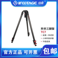 印迹(IFOOTAGE) 羚羊TC7三脚架(无中置) 碳纤维便携专业摄影摄像单反