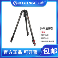 印迹(IFOOTAGE) 羚羊TC9三脚架(无中置) 碳纤维便携专业摄影摄像单反