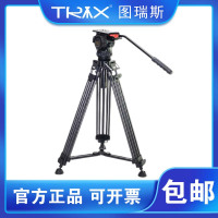 图瑞斯TS-N6T PLUS 碳纤维三脚架套装 液压阻尼动态平衡云台 N6L便携抖音直播相机支架