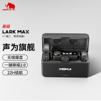 猛玛MOMA猛犸新品麦克风lark max无线麦克风一拖二250米稳定传输直播视频收音降噪