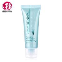 彩丰行 原装进口芦荟清爽保湿啫喱50ml 补水 控油 滋润舒缓干燥