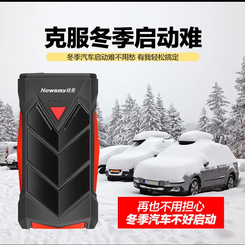 纽曼（Newsmy）S400 汽车应急启动电源 车载电瓶多功能启动宝 手机平板电脑移动电源图片
