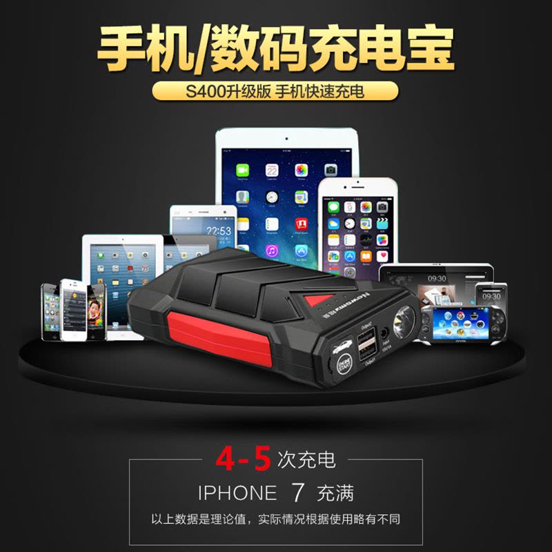 纽曼（Newsmy）S400 汽车应急启动电源 车载电瓶多功能启动宝 手机平板电脑移动电源图片