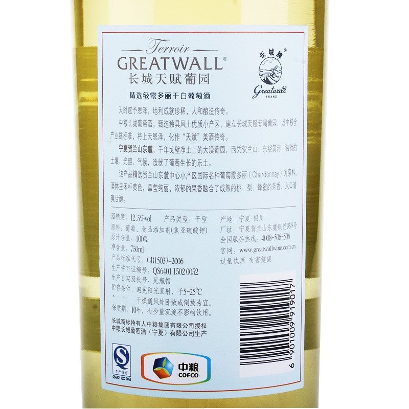 国产葡萄酒 整箱六瓶 GREATWALL 中粮长城天赋葡园精选级霞多丽干白 750ml*6瓶