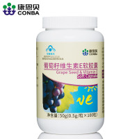 康恩贝 葡萄籽软胶囊 葡萄籽维生素E VE 花青素100粒