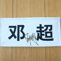 跑男邓超名牌 邓超亲笔签名