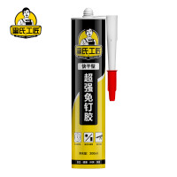 皇氏工匠免钉胶 强力液体钉 快干玻璃胶 镜子踢脚线密封 特惠款快干白