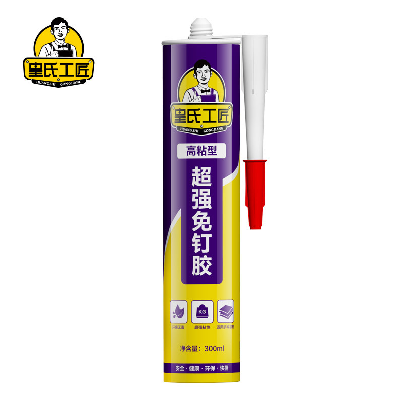皇氏工匠免钉胶 强力液体钉 快干玻璃胶 镜子踢脚线密封 超强升级款