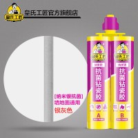 皇氏工匠双管 双组份钻瓷美缝剂 瓷砖专用填缝剂 地砖防水 勾缝剂 银灰色