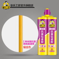 皇氏工匠双管 双组份钻瓷美缝剂 瓷砖专用填缝剂 地砖防水 勾缝剂镏金色