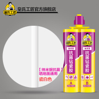 皇氏工匠双管 双组份钻瓷美缝剂 瓷砖专用填缝剂 地砖防水 勾缝剂 瓷白色