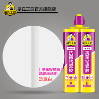 皇氏工匠双管 双组份钻瓷美缝剂 瓷砖专用填缝剂 地砖防水 勾缝剂 珍珠白
