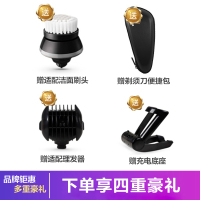 剃须刀配件理容四件套洁面仪+理发器+充电底座+三头包(赠品非卖品)