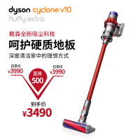 戴森(Dyson)无绳吸尘器 V10 Fluffy Extra 40分钟地面续航 家用除螨 整机过滤