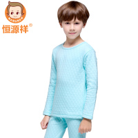恒源祥儿童保暖内衣套装男女童厚款秋衣秋裤青少年中大童学生加厚空气层 165建议160-170CM 男童浅蓝