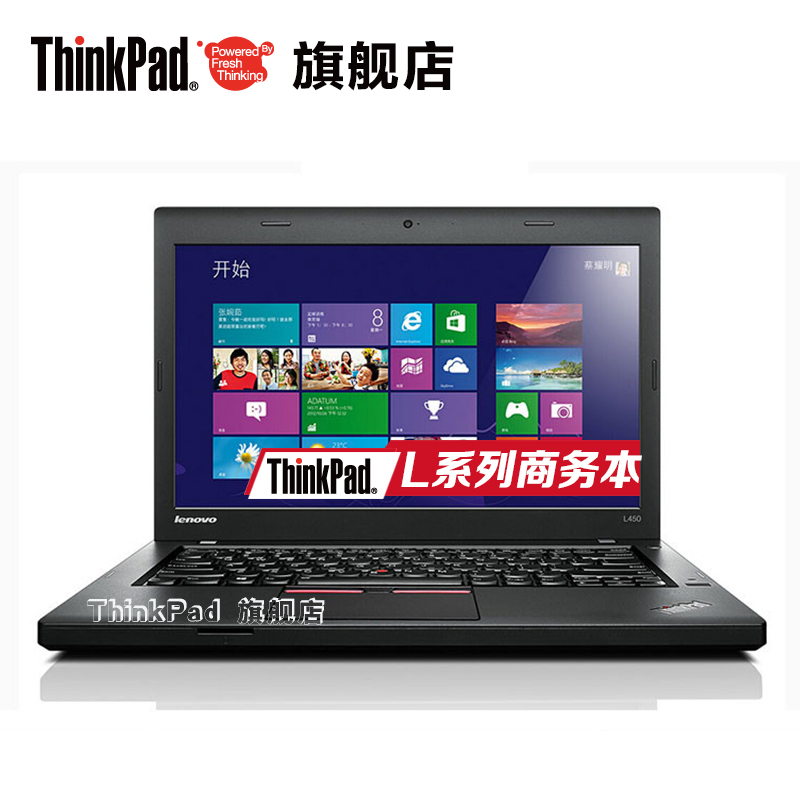ThinkPad L450-20DSA3HDCD 14英寸笔记本电脑（I5-5200U 4G 500G 2G独显 W7）