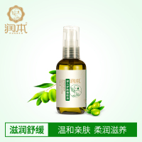 ｛2018新品｝润本 婴儿橄榄油润肤油甘油 儿童油宝宝按摩油抚触BB油 65ml