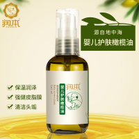 ｛2018新品｝润本 婴儿橄榄油润肤油甘油 儿童油宝宝按摩油抚触BB油 65ml