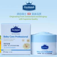 皇家婴童 金盏花婴儿多效湿疹护理膏