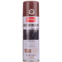 皇宇皮衣护理保养喷剂 棕色 230ml 绵羊油皮衣油上光剂透气 真皮护理