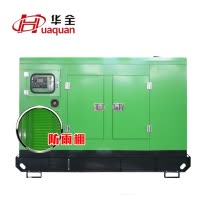 华全柴油发电机组75kw 配ATS自动化双电源柜 100马力防雨棚系列发电机 75千瓦三相交流全铜无刷永磁电启动发电机组