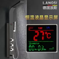 智能淋浴屏花洒套装家用不锈钢恒温沐浴屏增压喷头挂墙式淋浴柱