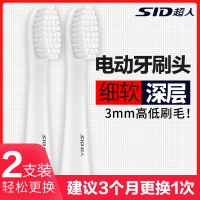 超人RP50电动牙刷头RT700RT703原装清洁超软细毛电动牙刷头牙齿护理替换通用款成人软毛刷头套装配件原装正品2只装