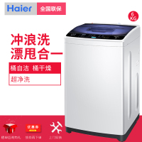海尔 （Haier）XQB60-M12699T 6公斤小型智能全自动波轮洗衣机定频桶自洁
