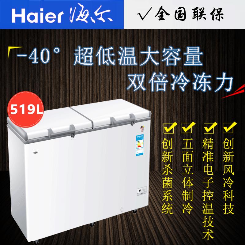 海尔(Haier) 冷柜 BC/BD-519HEK 卧式冷柜 519升 电子显示屏 带脚轮 家用 商用