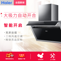 Haier/海尔 CXW-200-E900C7D 侧吸式抽油烟机家用大吸力智能触控