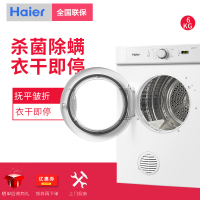 Haier/海尔烘干机GDZE6-1W 6公斤 滚筒排气式干衣机 全自动干衣机电子控温家用 非洗衣机 Haie