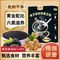 每优健萃黑芝麻核桃黑豆粉黑芝麻糊核桃粉健康营养早餐代餐粉冲饮独立包装15g*10袋/盒