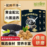 [3盒]每优健萃 黑芝麻核桃黑豆粉黑芝麻糊核桃粉健康营养早餐代餐粉冲饮独立包装15g*10袋/盒*3盒