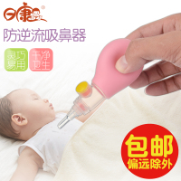 日康正品RK-3666防逆流吸鼻器 新生儿婴儿母婴用品