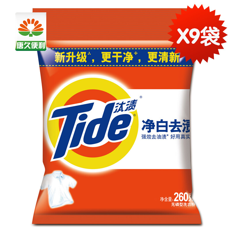 汰渍 净白去渍洗衣粉 深层去渍260g*9 免邮