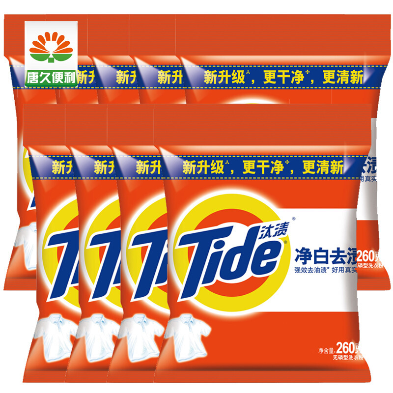 汰渍 净白去渍洗衣粉 深层去渍260g*9 免邮