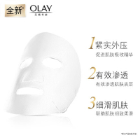 玉兰油（OLAY）补水面膜女 弹力面膜贴5片 滋润保湿